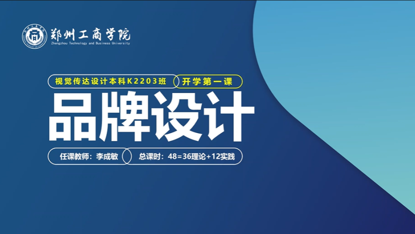 李成敏-品牌设计