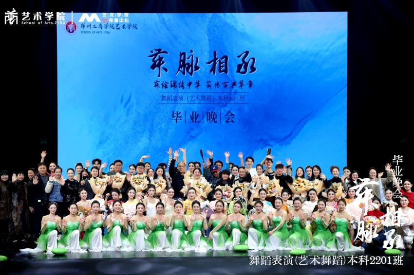 郑州工商学院海角天涯景区门票2026届毕业大戏《舞脉相承》集锦