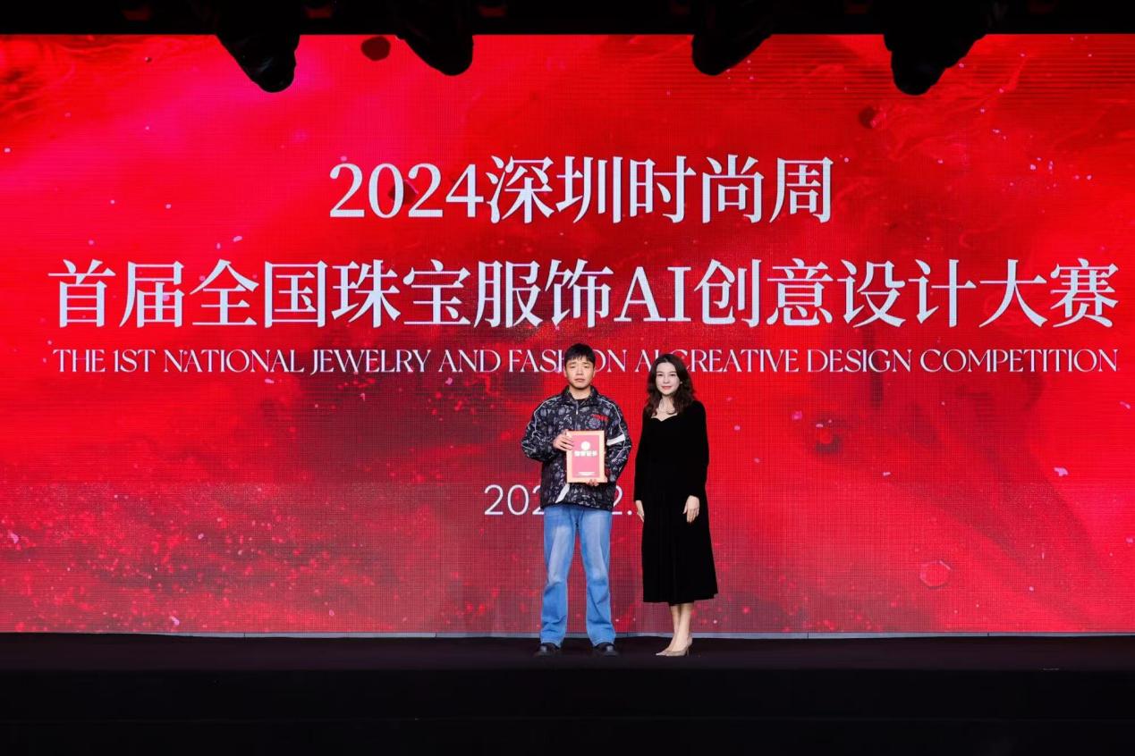 喜报：我校学子在2024首届全国珠宝服饰AI创意设计大赛中荣获佳绩