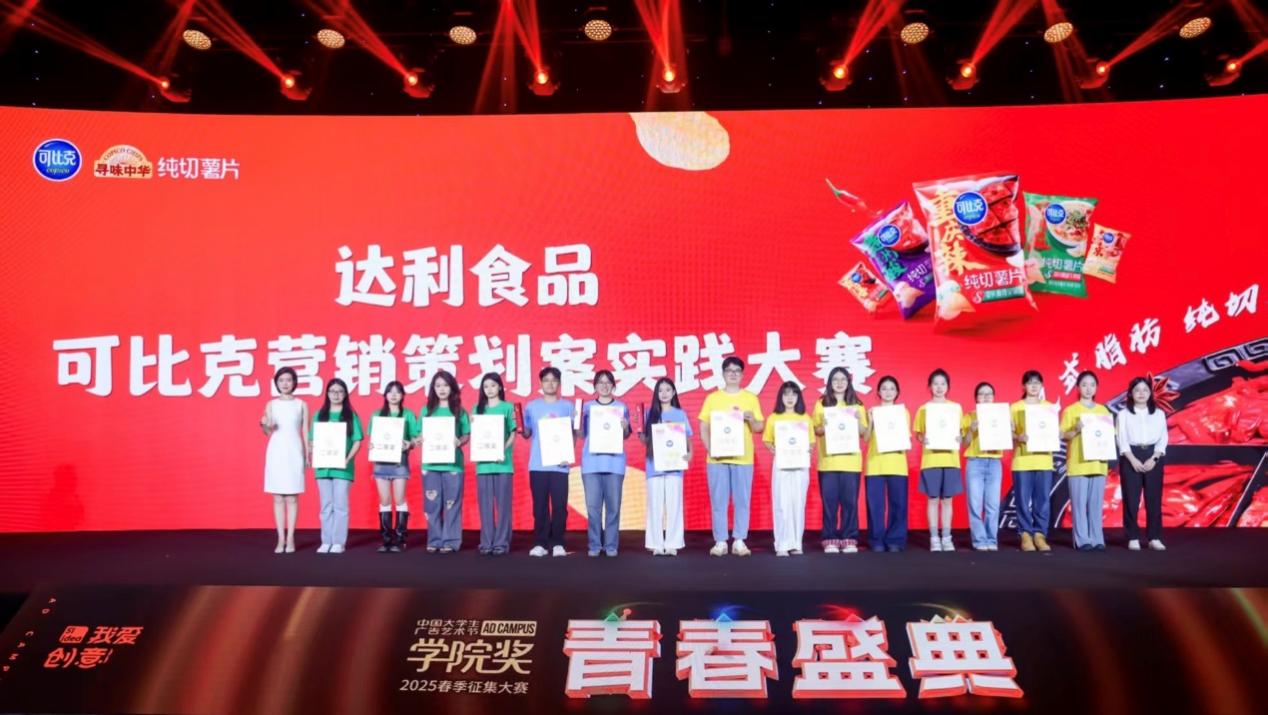 “校·赛·企”深融聚力创佳绩，我校海角天涯景区门票广告学子勇夺国赛特等奖