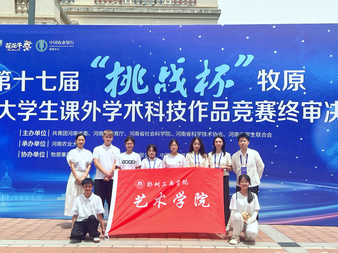 我院在第十七届“挑战杯”河南省大学生课外学术科技作品竞赛中创佳绩